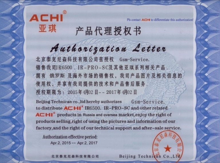 официальный дистрибьютор ACHI официальный дистрибьютор ACHI